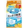 Hakugen Earth Comfort Guard Throat Moisturizing Wet Mask, Yuzu Lemon