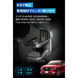 Carmate NZ871 Car Drink Holder for CX-60 / CX-80 Dedicated Drink Holder for Driver's Driver, Silver, Genuine