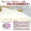 uxosyuron Filling Use Washable Suit Comforter Junior Size 130 ×