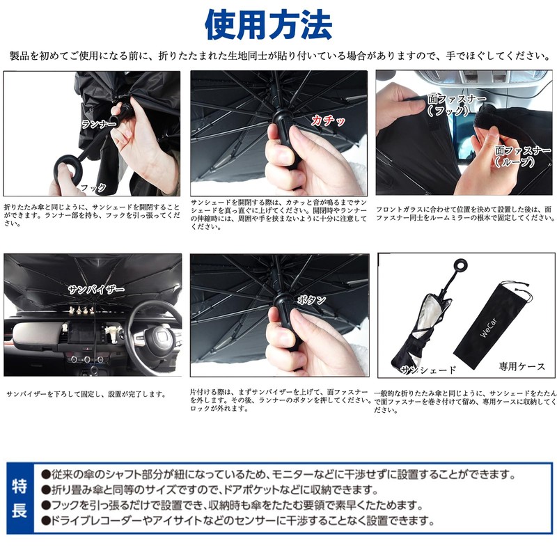 Nissan Cube Front Sun Shade Windshield Umbrella Shape Foldable Sun