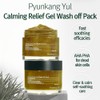 Pyunkang Yul [Pyunkang Yul]Calming Relief Gel Wash Off Pack