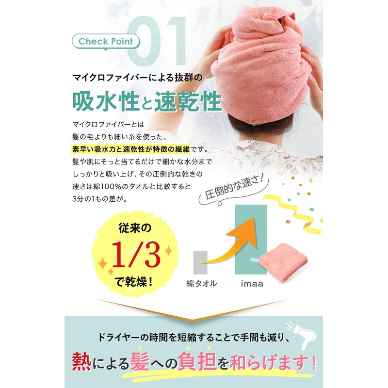 imaa Hair Drying Towel, Microfiber, Double Soft, Absorbent, Quick Drying,