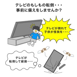 QBeau TV Anti-Tip Prevention Belt, Earthquake Belt, TV Furniture, Anti-Tip Prevention, Secure, Earthquake Prevention Goods, Disaster Prevention Goods, No Drilling Required, Japanese Instruction Manual