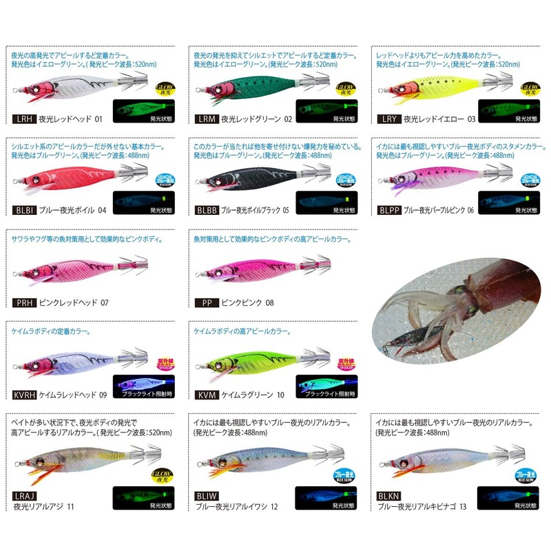 Duel A1709-BLBB Squid Jig EZ-Bait, 3.1 inches (80 mm), 0.2