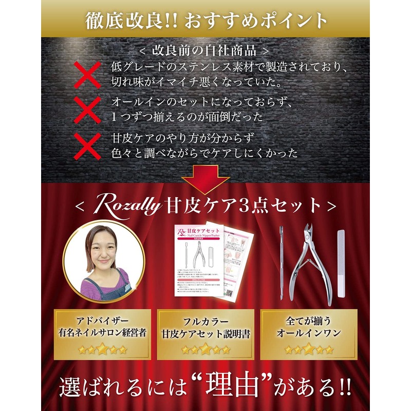 Rozally Cuticle Nipper Cuticle Nail Cuticle Treatment Nail Care Nipper