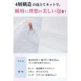 Skin Baby Face Washing Net, Made in Japan, Facial Cleansing Net, 4 Layers, Fluffy Foam, Creamy Foam, Elastic Foam Included
