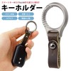 KOYOKOMA Keychain, Titanium Alloy, Genuine Leather Belt, Carabiner, Ring, Smart