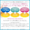 Moistage Essence Milk Refreshing
