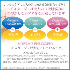 Moistage Essence Milk Refreshing