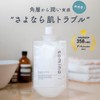 Somina Sugar Pack, Additive-free, Face Body Pack, Made in Japan,