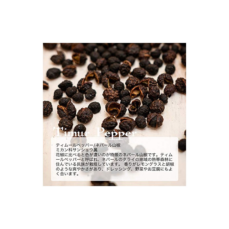 Kobe Spice Timur Pepper Hole 8.8 oz (250 g)