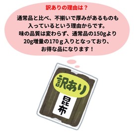 Rishiriya Minoya Yudofu Kombu (With Translation), Extra Volume, 6.0 oz (170 g), Includes Monocell Original Product Management Seal