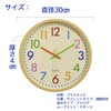 Felmoire Colorful Wall Clock, Quartz, Second Hand, Quiet, School Entrance,