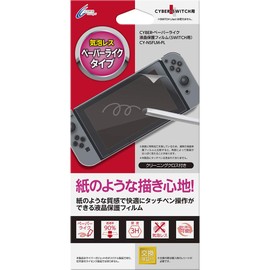 CYBER ・ ペーパーライク液晶保護フィルム ( SWITCH 用) 【 30日間交換保証 】 - Switch
