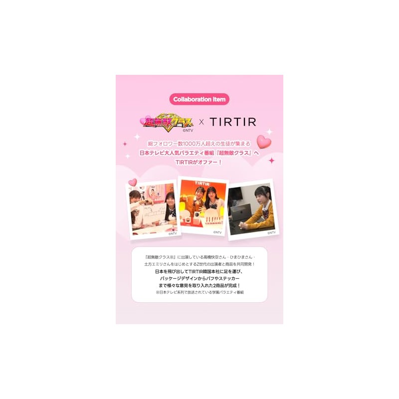 TIRTIR Mask Fit Cushion [ティルティル] マスクフィットクッション, Weight: 0.6 oz (16