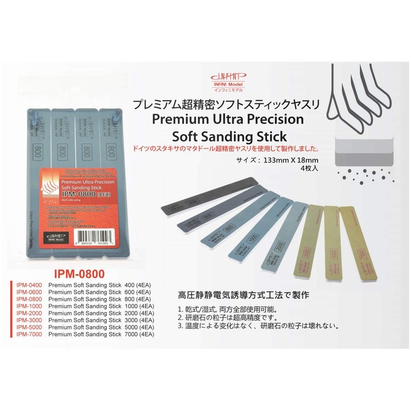 Infini Model IPM0800 IPM Series Soft Stick File #800 4