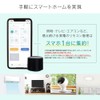 Iris Ohyama Smart Remote Control, Turn on the Heating and