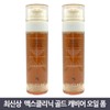 Max Clinic Cleansing Gold Caviar Oil Foam 110g (2 pieces)