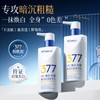 Whitening & Anti-Wrinkle Body Lotion【Moisturizing & Firming Skin Care】 美白抗皱身体乳【提亮嫩肤