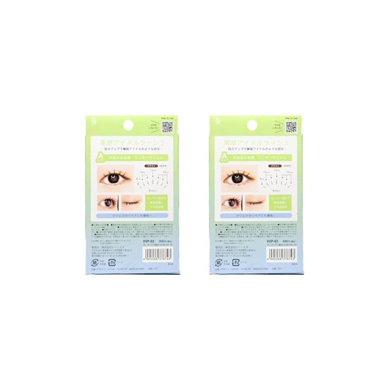 BN Vivias Partial Eyelashes 03 / A Type Fluffy Idle
