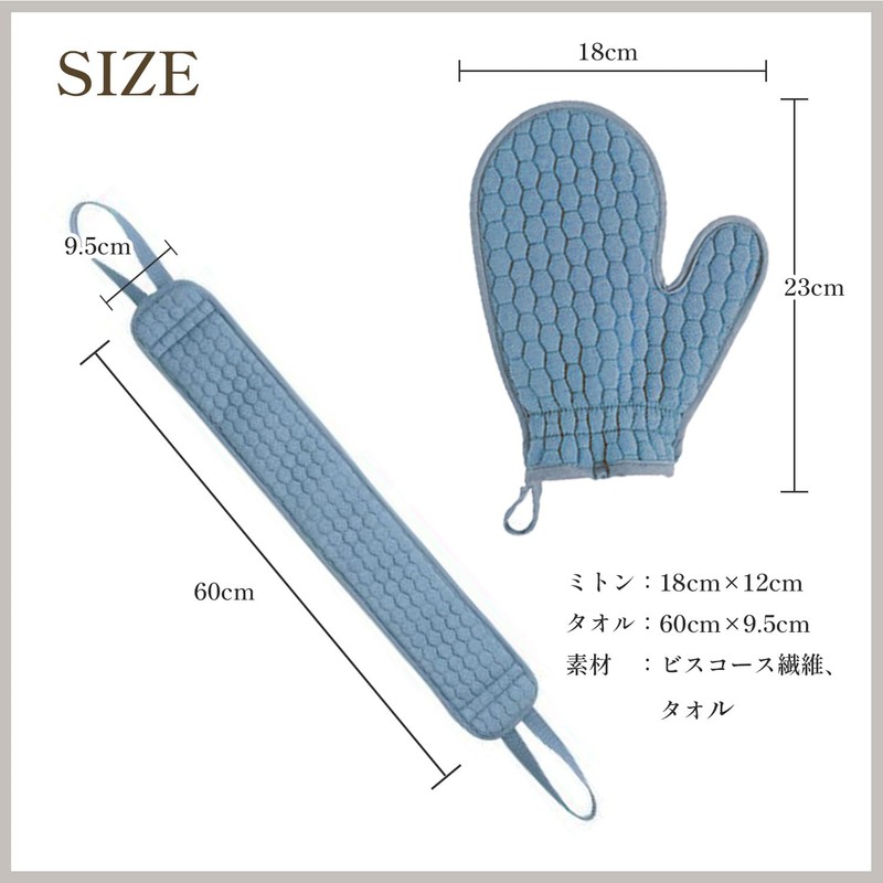 Scrub Towel Mittens Set, 5 Colors, Back Washable, Long Size,
