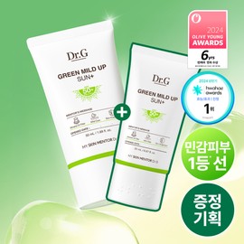 Dr.G [WATER-FREE SUNSCREEN] Dr.G Green Mild Up Sun Plus 50ml Special Set (50+20/50+50+10) (Sunscreen)