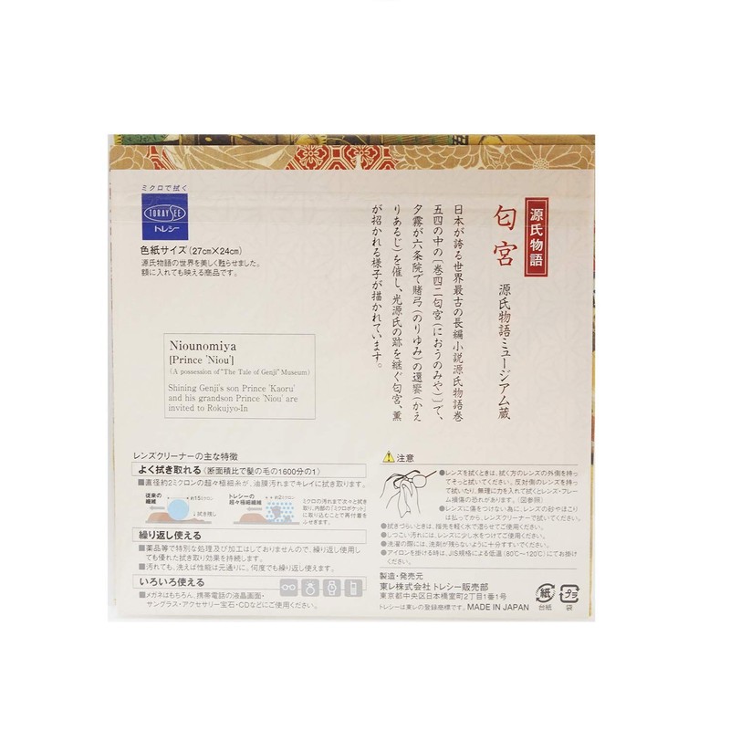 Genzomogatari Tracy Japanese Premium Cleaning Cloth (Ooromiya)