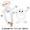 TRAX SHOP Animal Hat with Moving Ears, Kigurumi, Plush Toy,