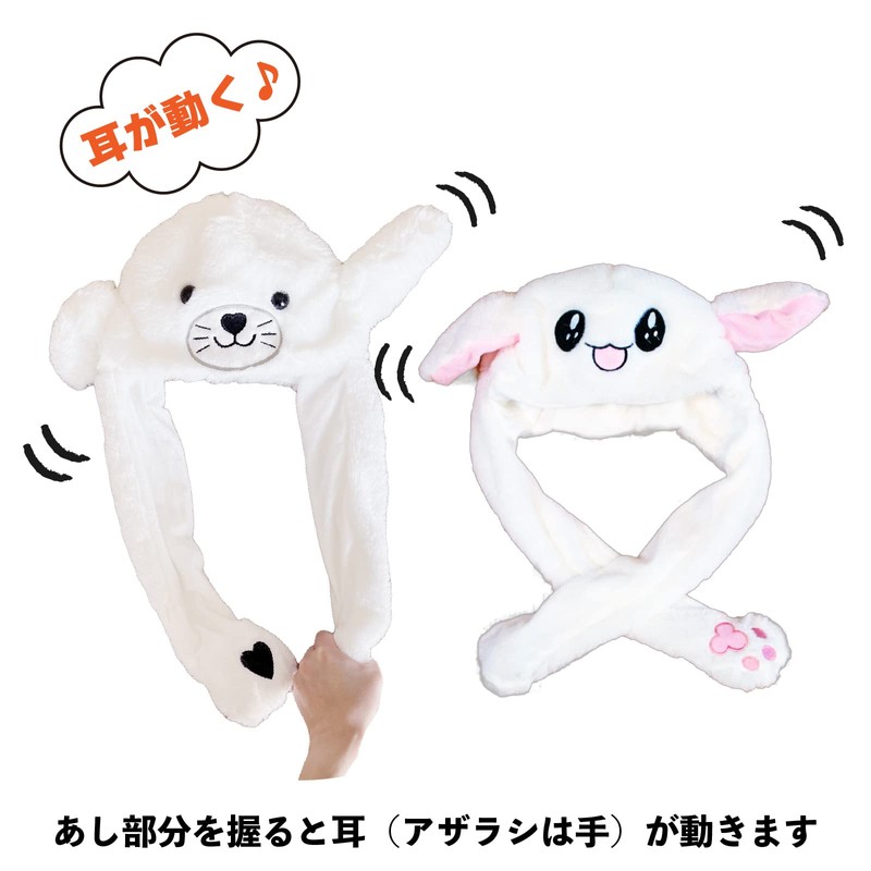TRAX SHOP Animal Hat with Moving Ears, Kigurumi, Plush Toy,