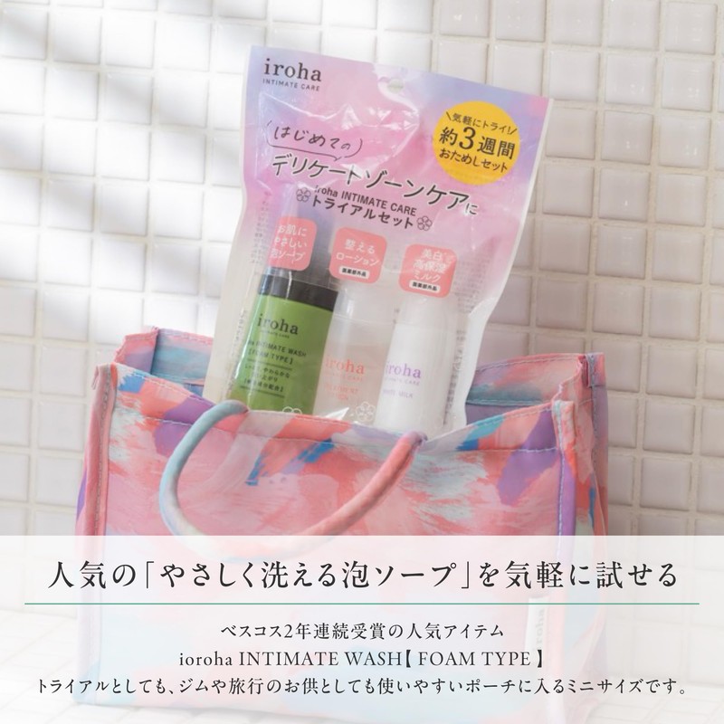 iroha Delicate Zone Care Trial Set