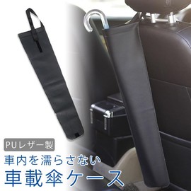 KOYOKOMA Car Umbrella Case, Umbrella Case, Holder, Umbrella Cover, Compact, PU Leather, Folding Umbrella, Long Umbrella, For Cars, Cars, Keeps Wet Headrest