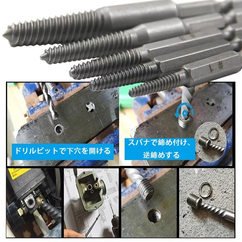 Screw Hole Repair Hex Shaft Screw Puller HSS Hex Shaft