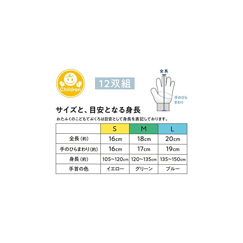 Otafuku Gloves for Kids G-657 L Size 12 Pairs