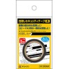 ヒサゴ 目隠しセキュリティテープ 5mm 黒 OP2444