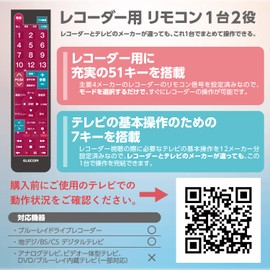 Elecom ERC-BDR01BK-MU Remote Control for Recorders, Ready to Use Just Enter the Setting Number, Compatible with TVs, Black