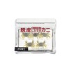 Five Star Fresh Peeling Crab Worm, Crab Worm, Black Dye,