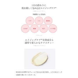 【MEGUMI開発】Aurelie (オレリー) リンクルリペアナイトクリーム クリーム 保湿 (2個)