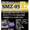 Shimioshi OC Master 03L 03L SMZ-03L-04 (9.37 W/m・K) Recommended by