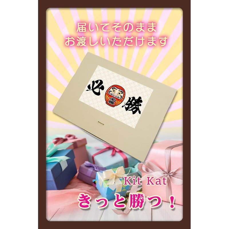 Kit Kat Mini, Eat Comparison