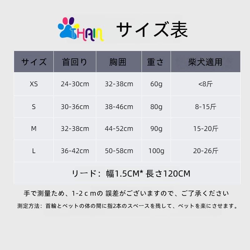 THAIN Harness & Leash Set, Torso Dog Harness, For Medium