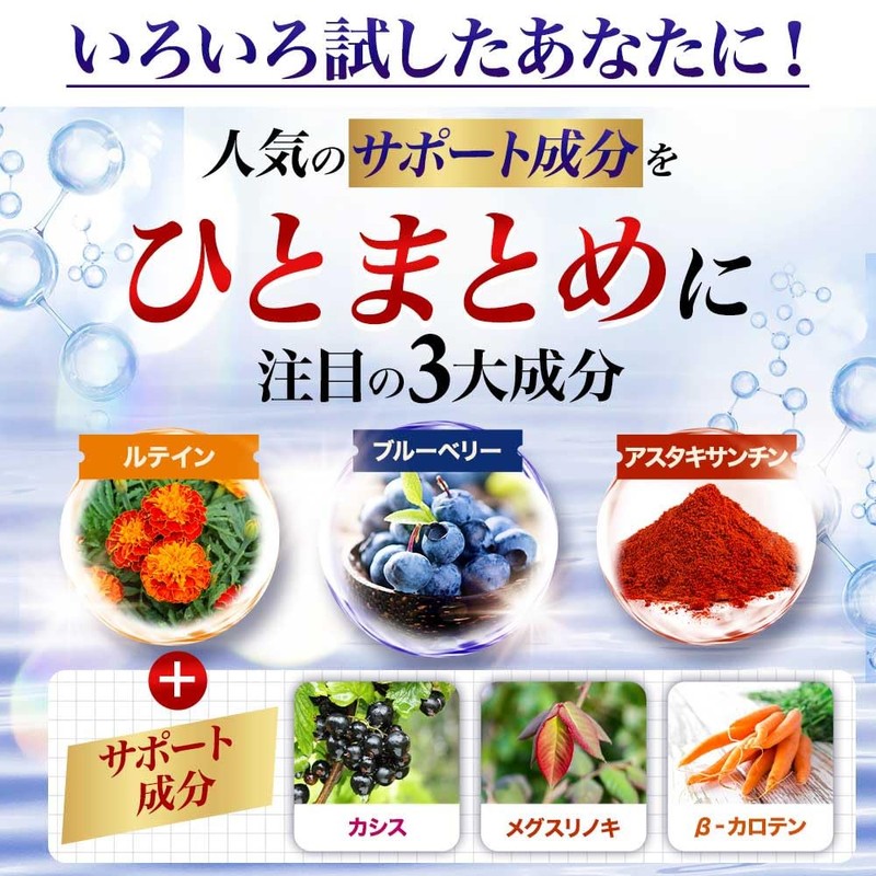 オーガランド (ogaland) ブルーベリープレミアム (180粒 / 約6ヶ月分) サプリ (ルテイン/ブルーベリー/アスタキサンチン/カシス) メグスリノキ サプリメント