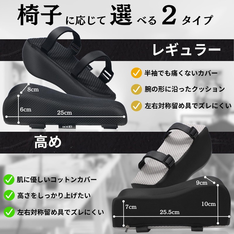 Supervised by Physical Therapists and Chiropractors: IKKEI Elbow Rest Cushion,