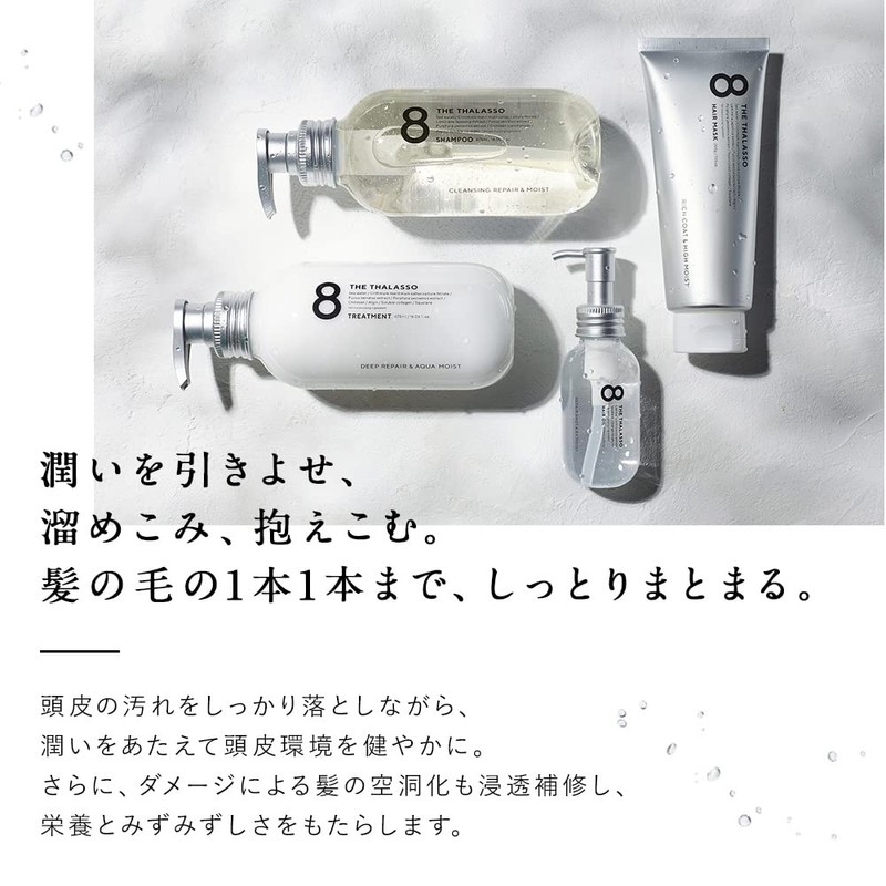 8 The Thalasso Smooth Repair and Aqua Treatment Unisex 16