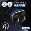 Owtec OWL-CCUCD2D2-BK Car Charger, Maximum PD30W Output, 1 USB Type-C,