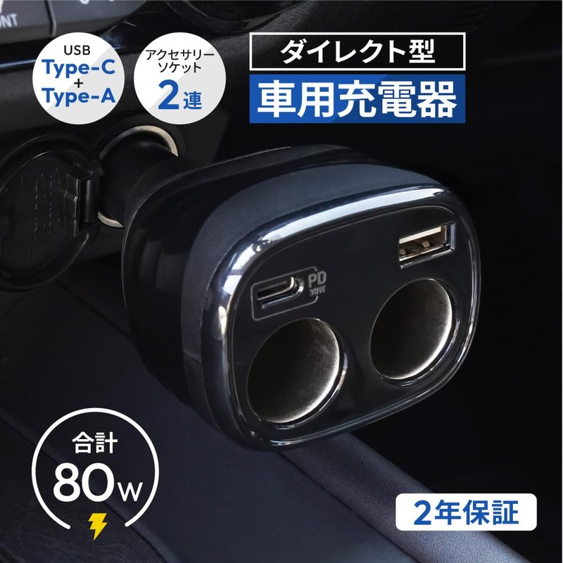 Owtec OWL-CCUCD2D2-BK Car Charger, Maximum PD30W Output, 1 USB Type-C,