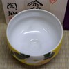 Matcha Bowl, Pottery, Kutani Ware, Matcha Rice Bowl, Yoshidaya Gold