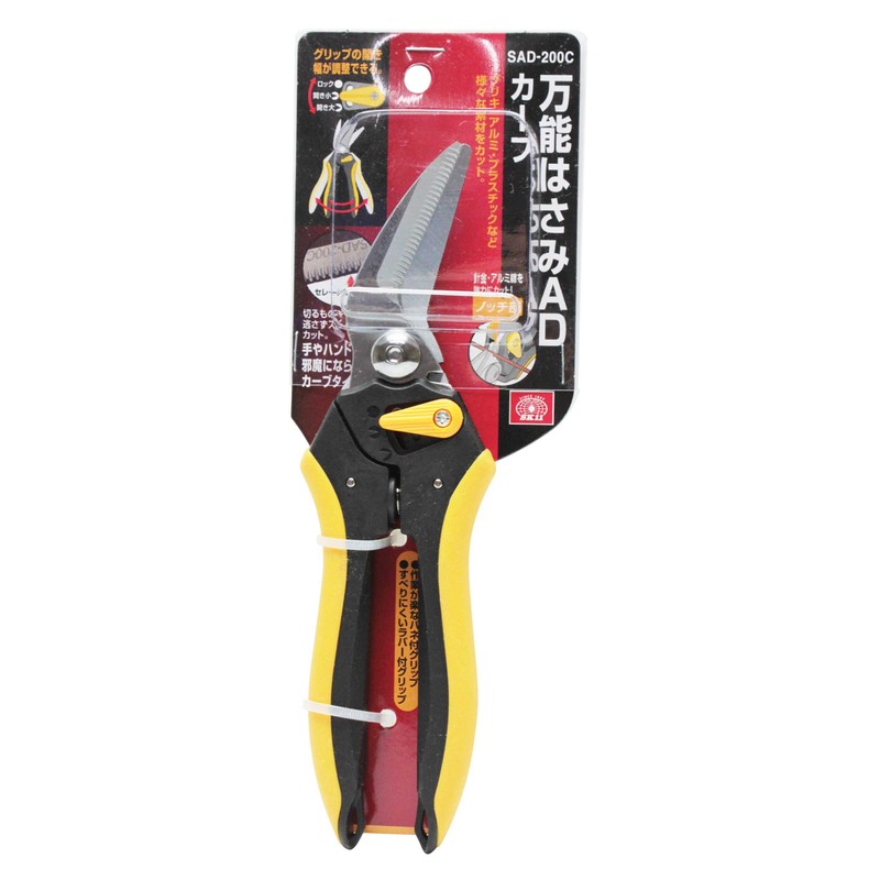 SK11 Universal Scissors AD Curved Blade Grip Opening Width 2