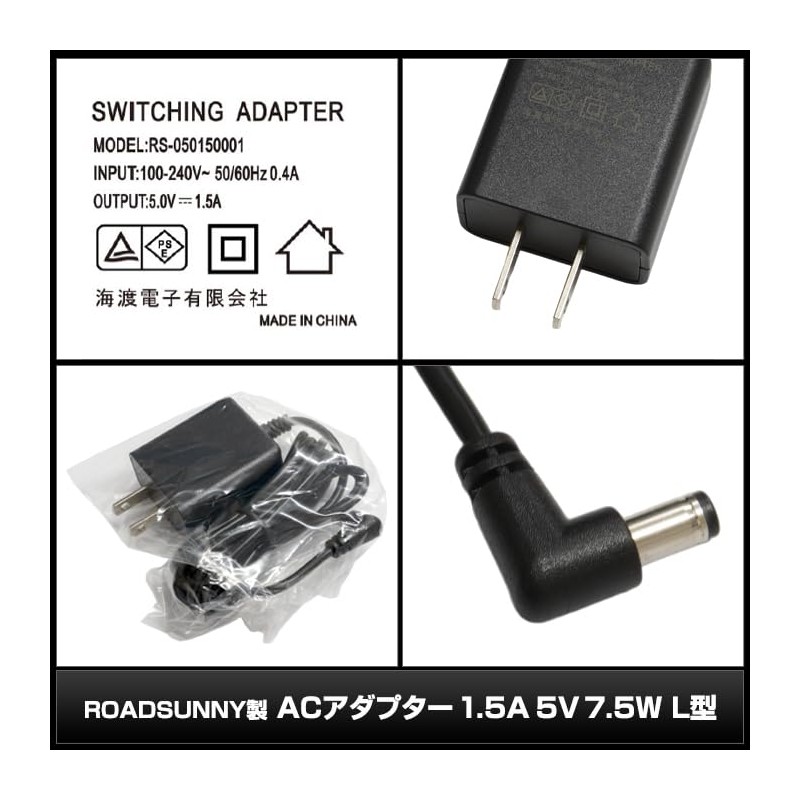 Kaito Denshi AC Adapter [PSE Compliant] Set of 10 Conversion