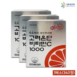 Goryeo Eundan Korea Eundan Vitamin C 1000 120 tablets x 3 (12 months supply) H / 고려은단 비타민C 1000 120정 x 3개 (12개월분) H