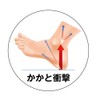 ソルボ Heel-kun Arch Support, S
